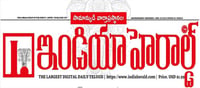 India Herald Telugu ePaper 24th April 2024